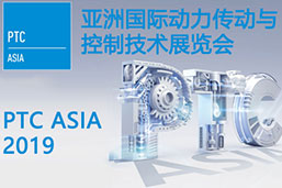 上海巍科參加2019（PTC）亞洲國際動力傳動與控制技術展覽會